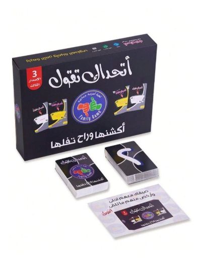 صورة لعبه جماعيه  اتحداك تقول_ اكشنها ورح تفلها